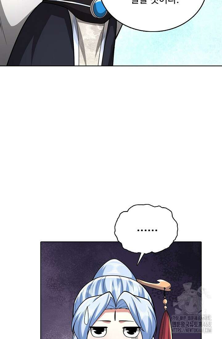 100만 년 만에 귀환하다 270화 39
