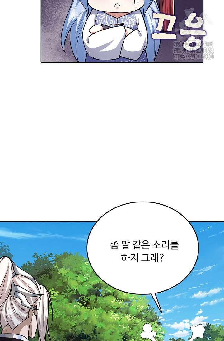 100만 년 만에 귀환하다 270화 40