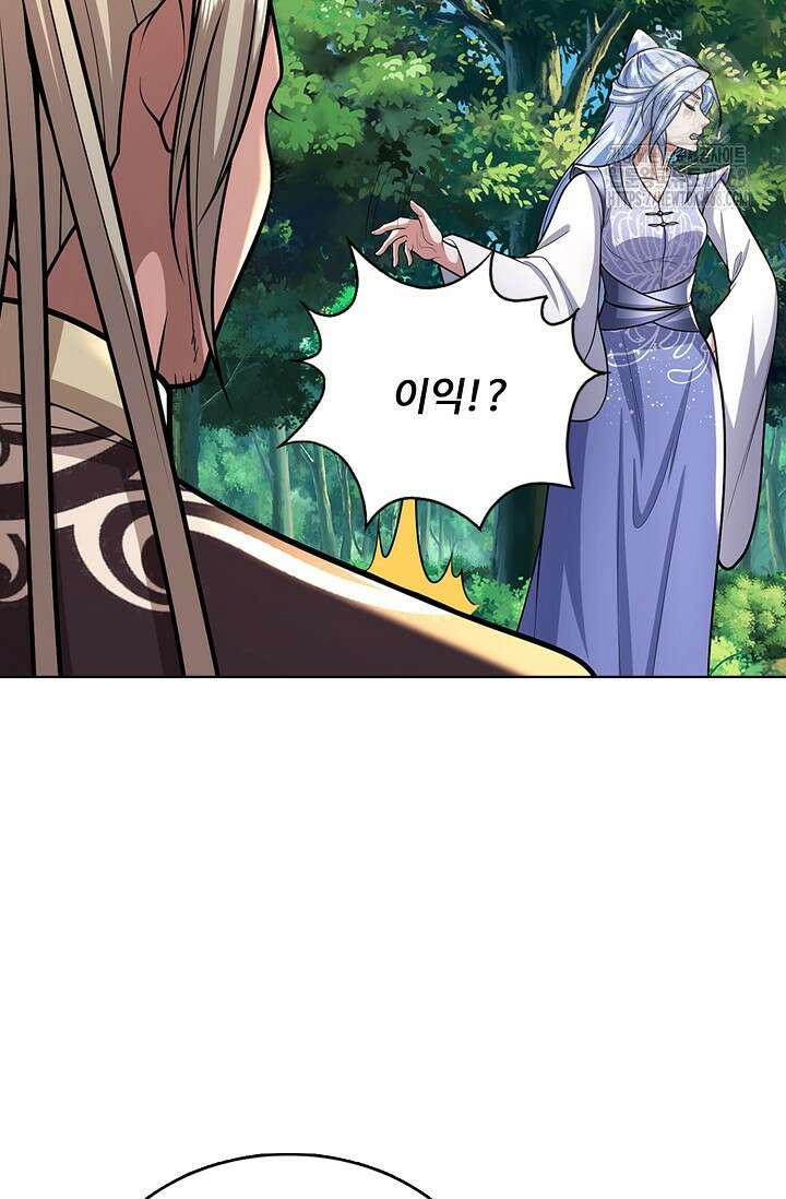 100만 년 만에 귀환하다 270화 48
