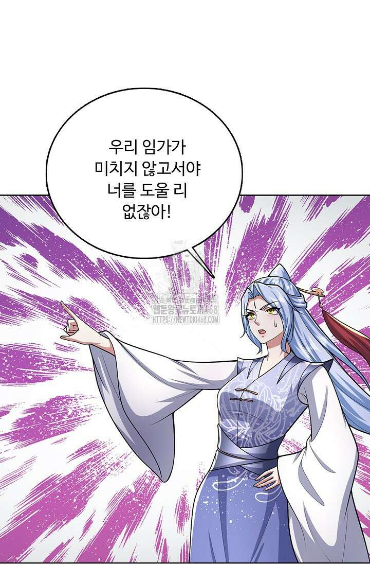 100만 년 만에 귀환하다 270화 50