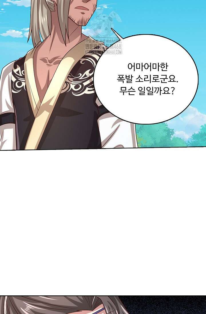 100만 년 만에 귀환하다 270화 56