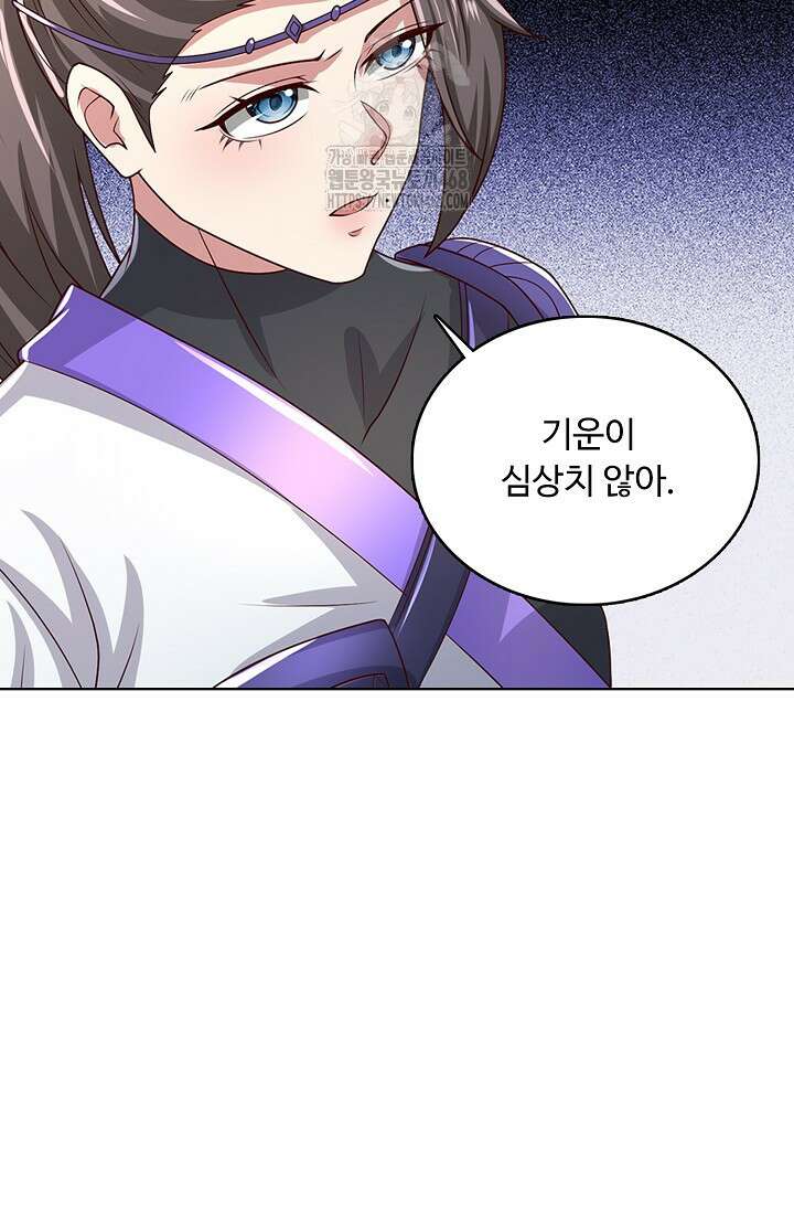 100만 년 만에 귀환하다 270화 57
