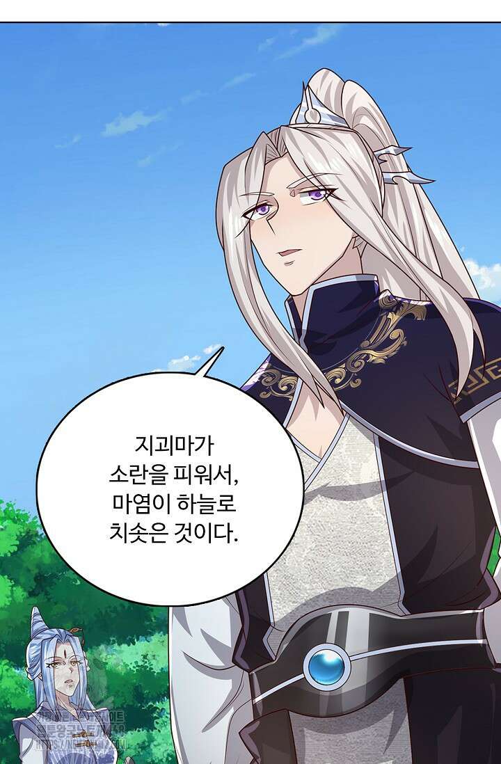 100만 년 만에 귀환하다 270화 58