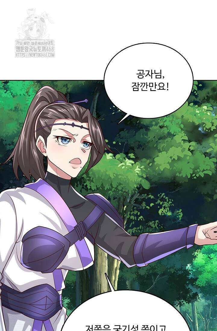 100만 년 만에 귀환하다 270화 62