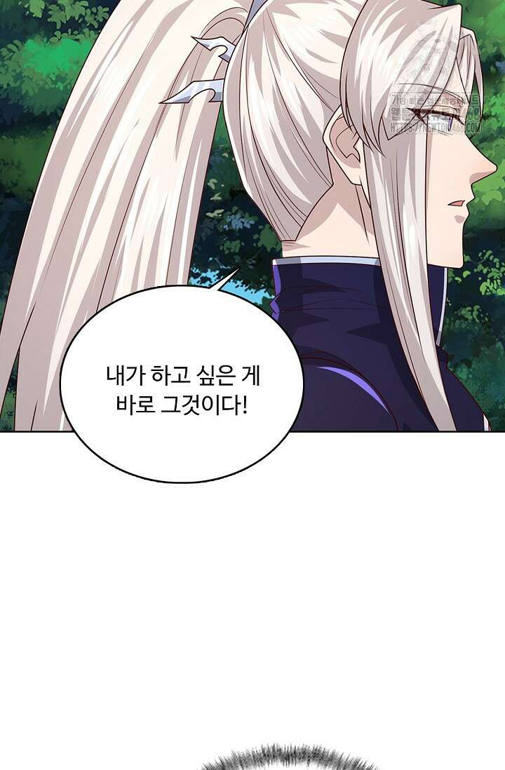 100만 년 만에 귀환하다 270화 68