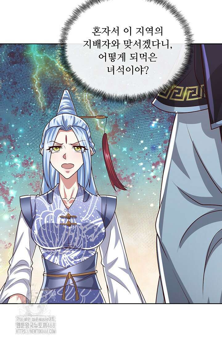 100만 년 만에 귀환하다 270화 69