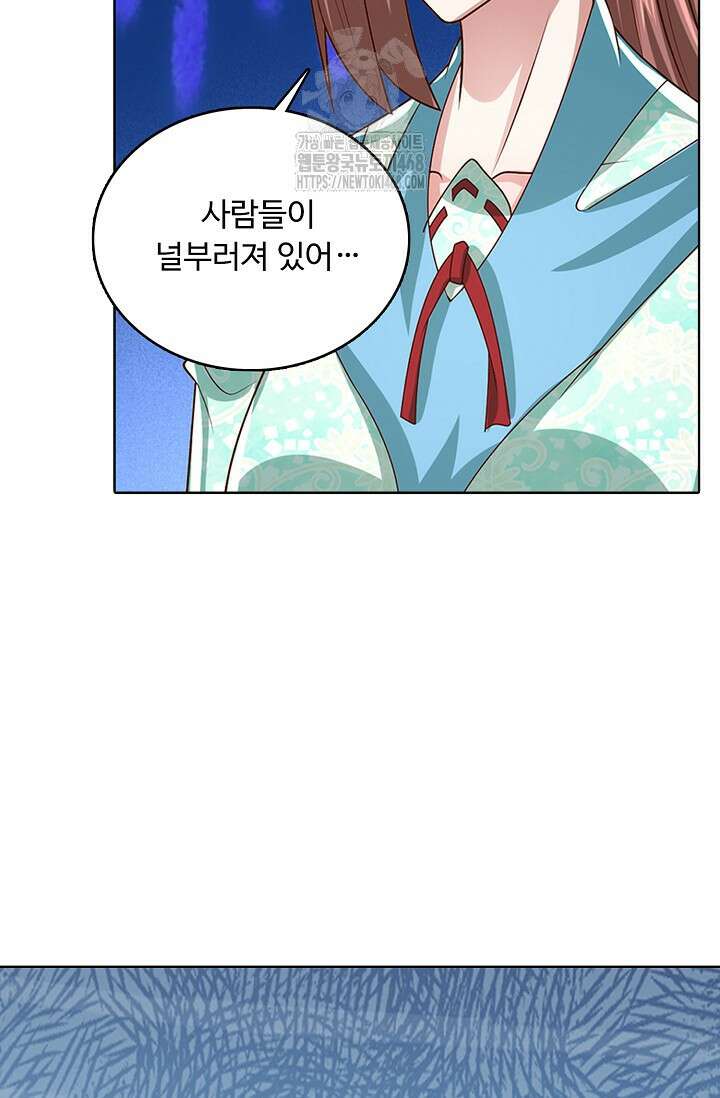 100만 년 만에 귀환하다 270화 73