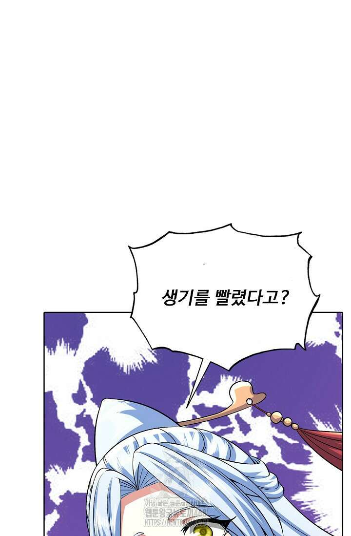 100만 년 만에 귀환하다 270화 75
