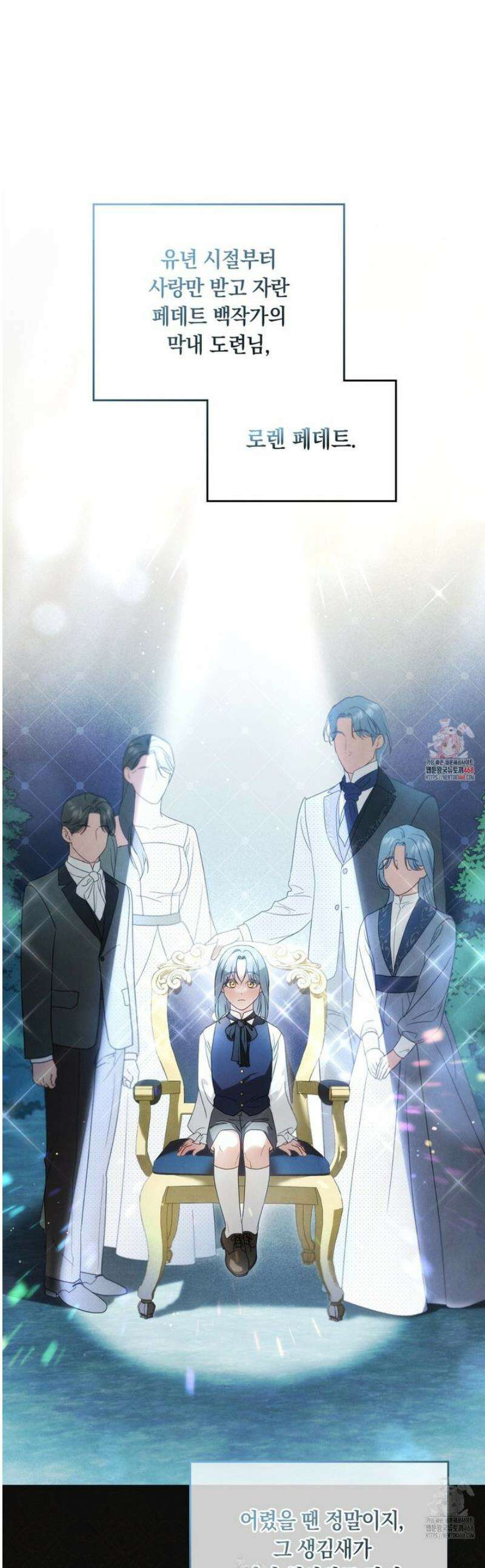 연애편지 대신 써드릴까요? 2화 1