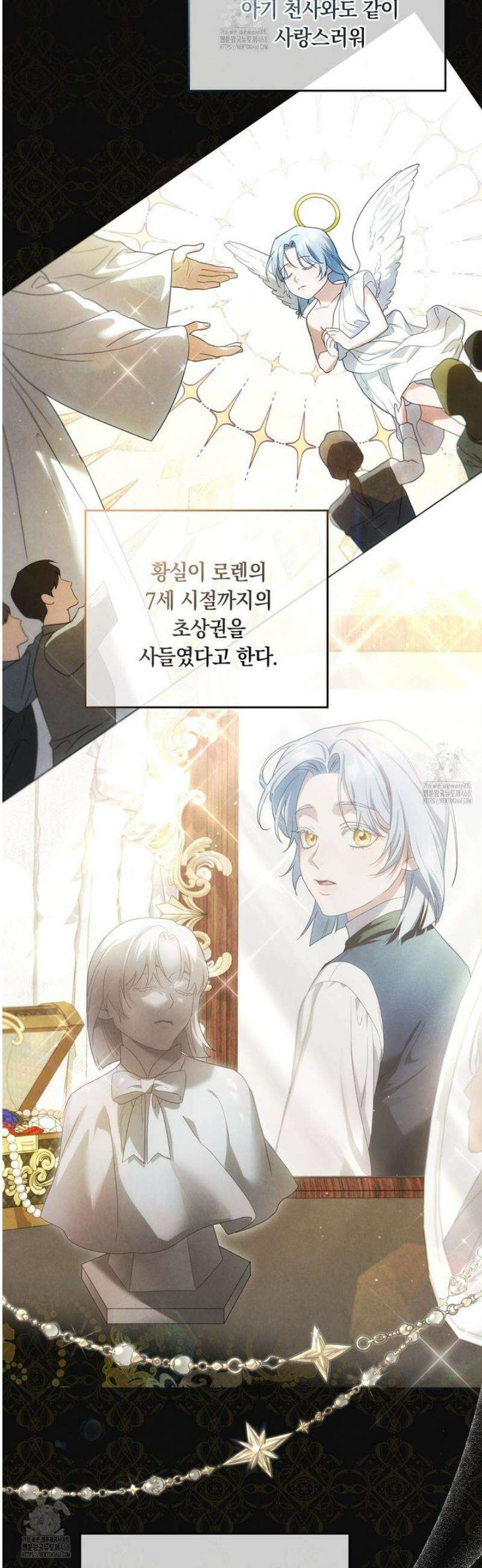 연애편지 대신 써드릴까요? 2화 2
