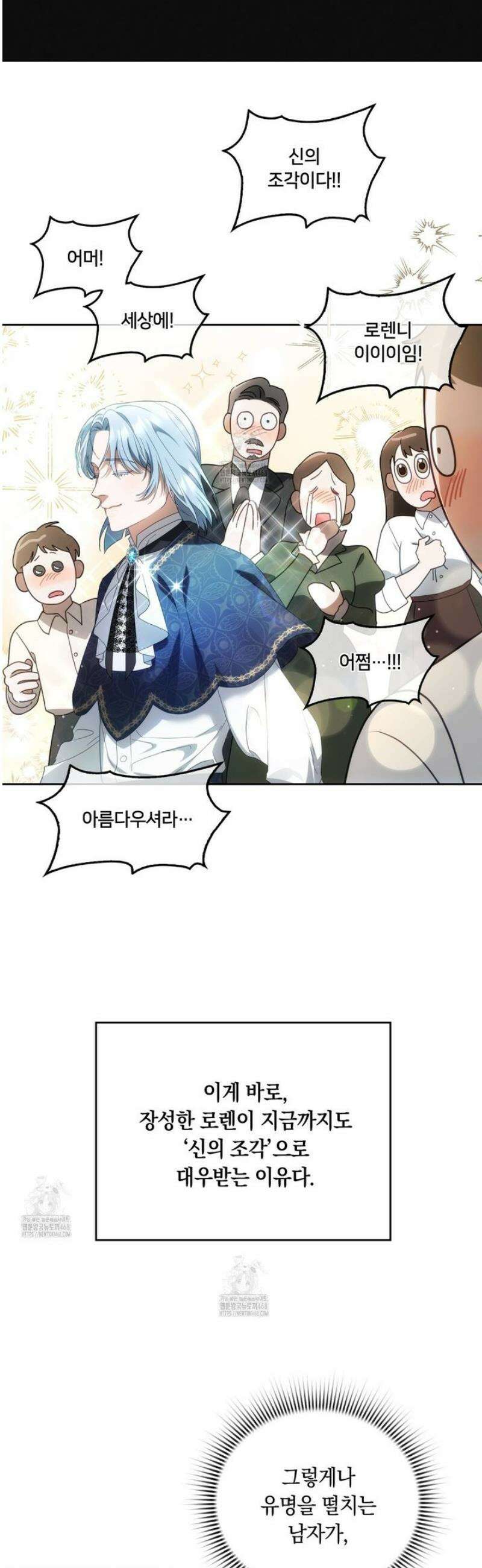 연애편지 대신 써드릴까요? 2화 6