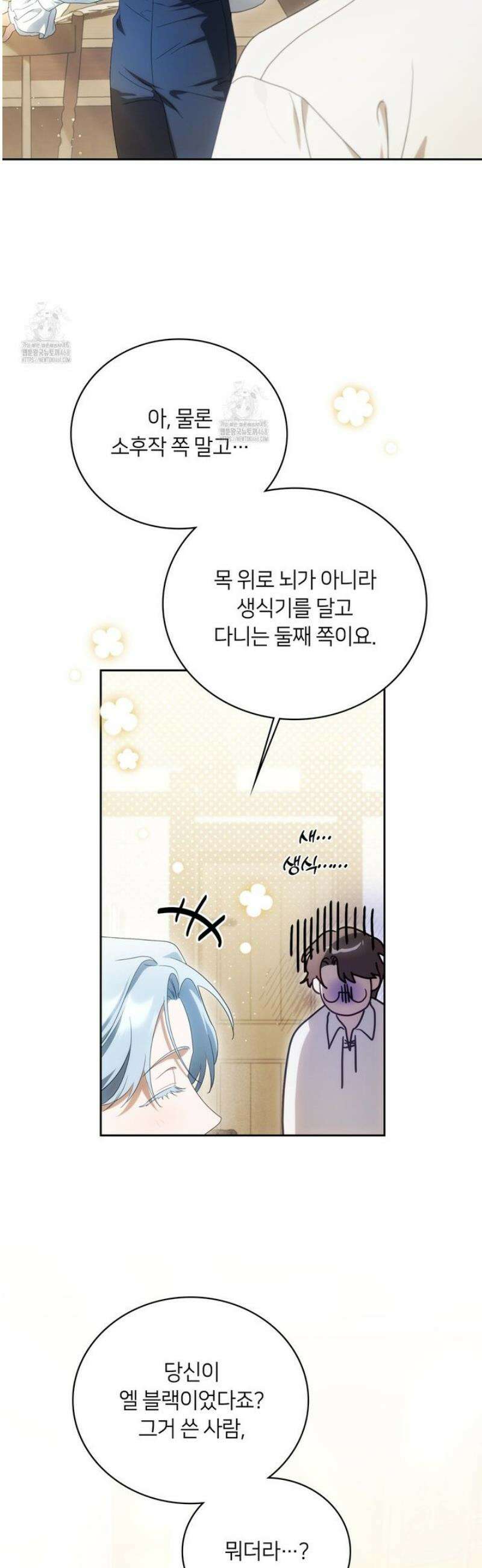연애편지 대신 써드릴까요? 2화 8