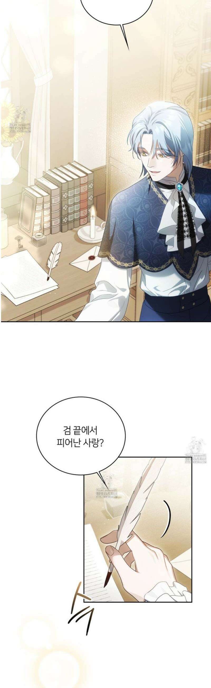 연애편지 대신 써드릴까요? 2화 9