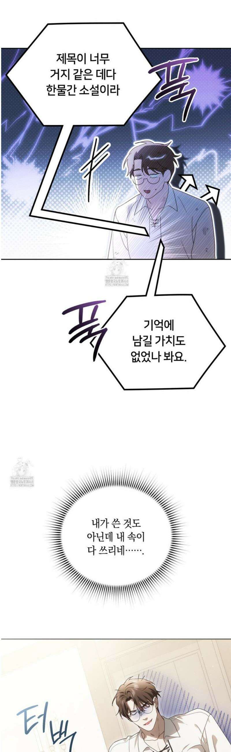 연애편지 대신 써드릴까요? 2화 11
