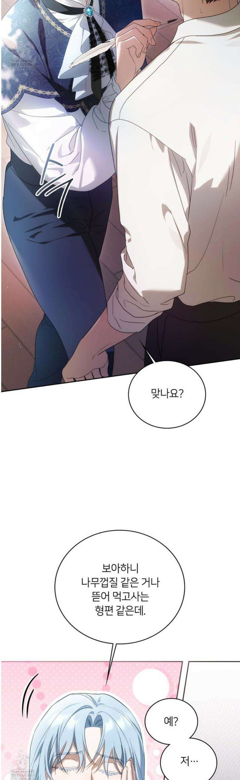 연애편지 대신 써드릴까요? 2화 13