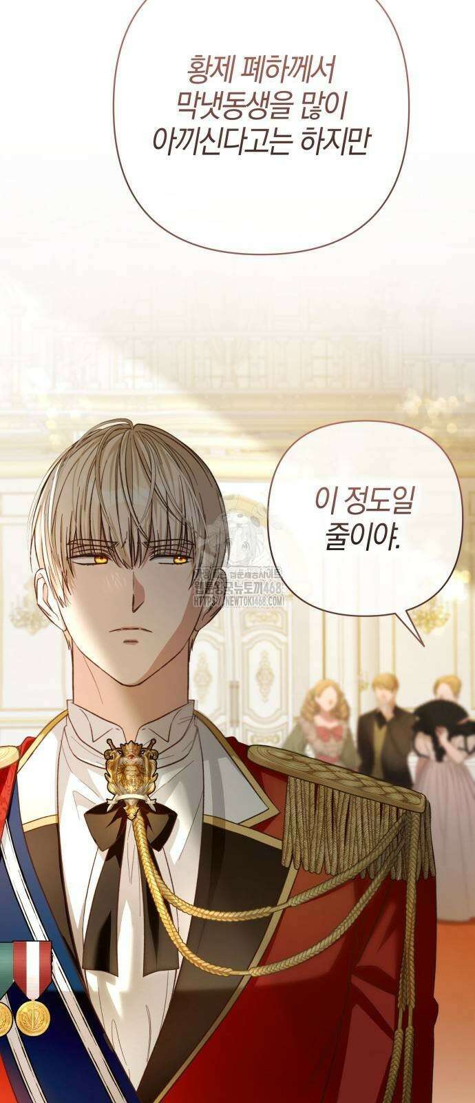 대공님의 신부는 지옥의 전사 15화 4