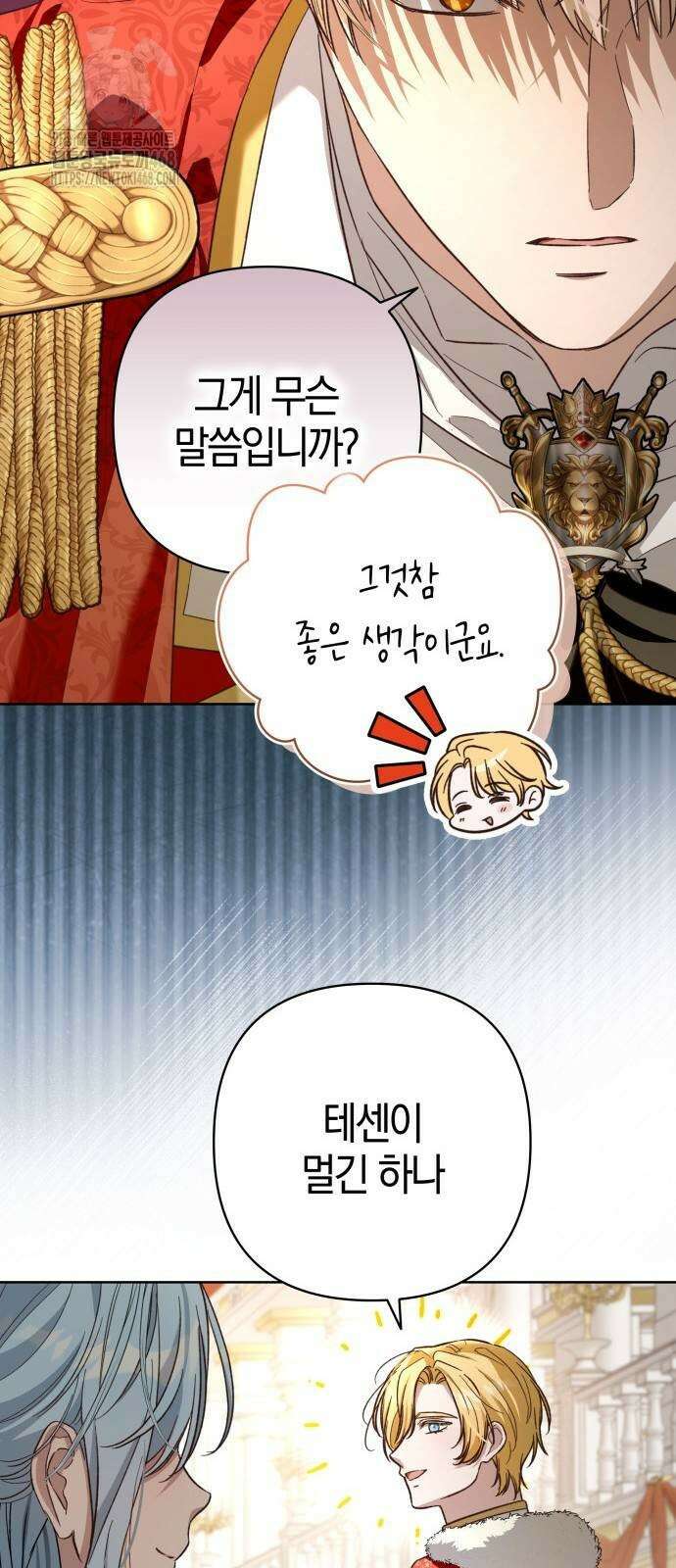 대공님의 신부는 지옥의 전사 15화 13