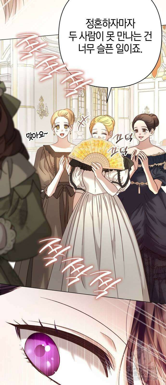 대공님의 신부는 지옥의 전사 15화 16