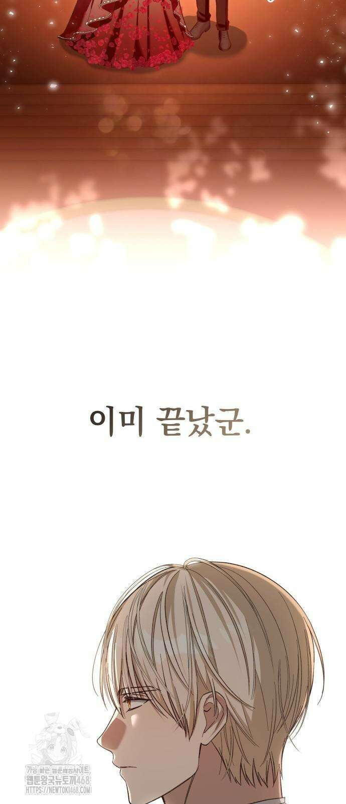 대공님의 신부는 지옥의 전사 15화 19