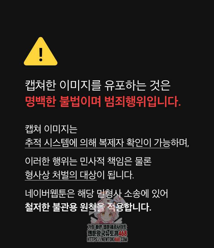 심검의 용사 4화 1
