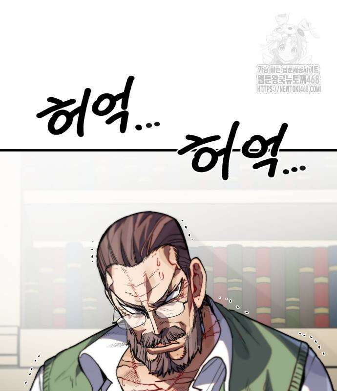 심검의 용사 4화 7