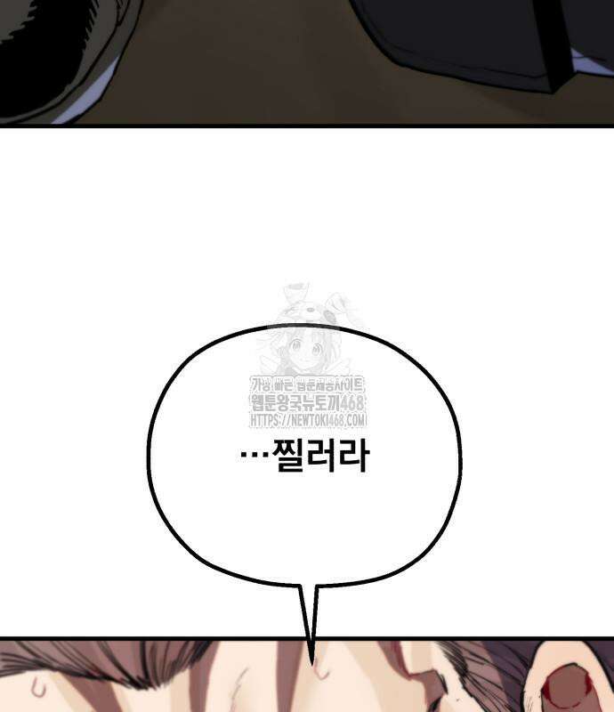 심검의 용사 4화 9
