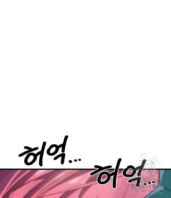 심검의 용사 4화 14