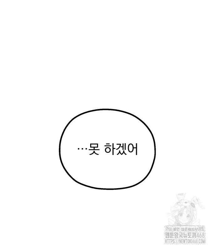 심검의 용사 4화 17