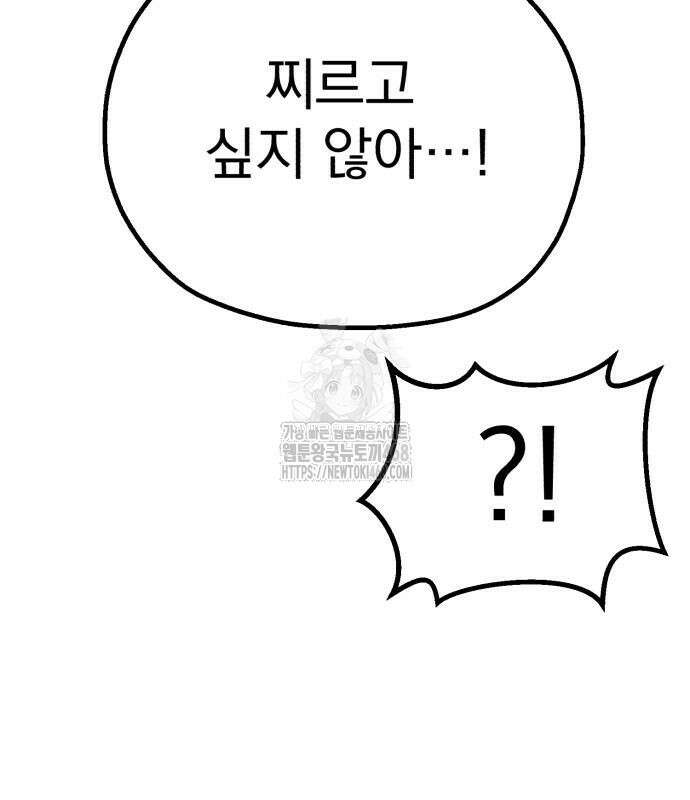 심검의 용사 4화 21