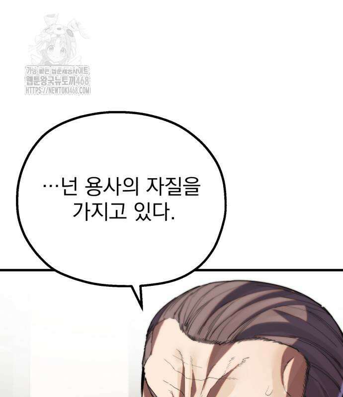 심검의 용사 4화 22