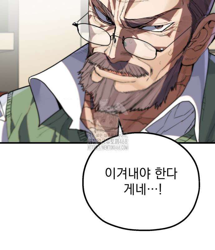 심검의 용사 4화 23