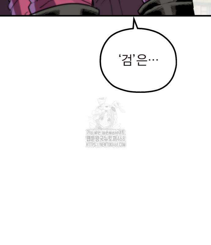 심검의 용사 4화 25