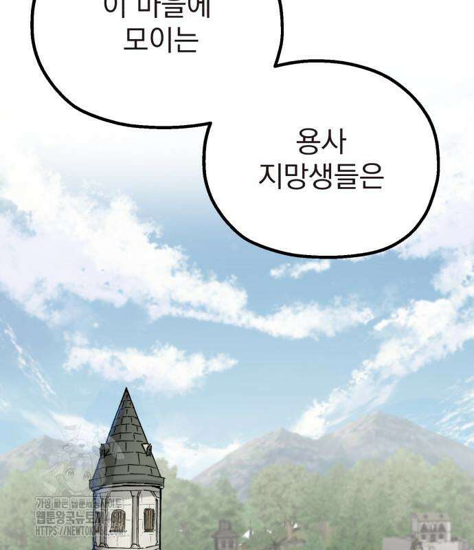 심검의 용사 4화 28