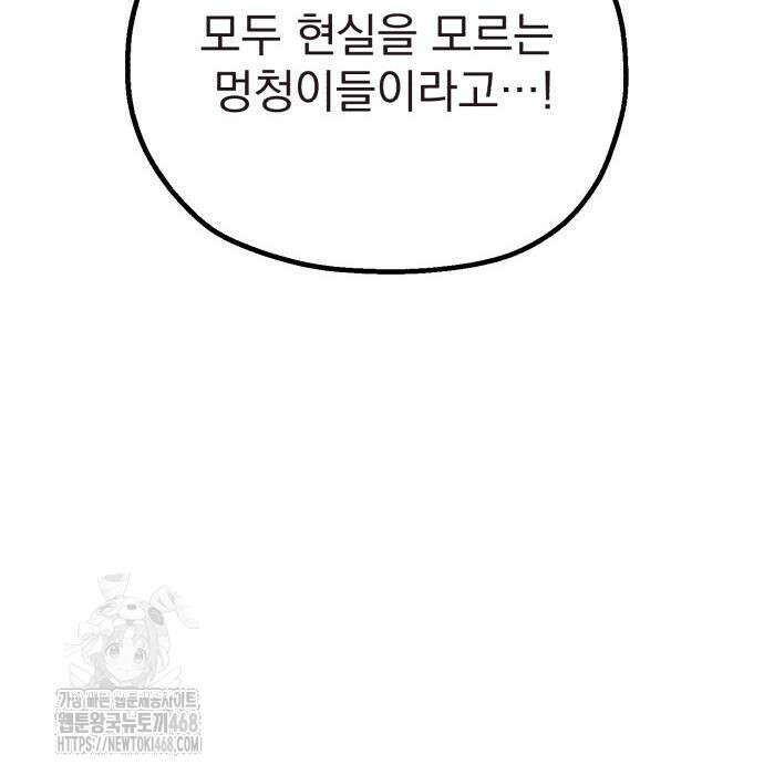심검의 용사 4화 30