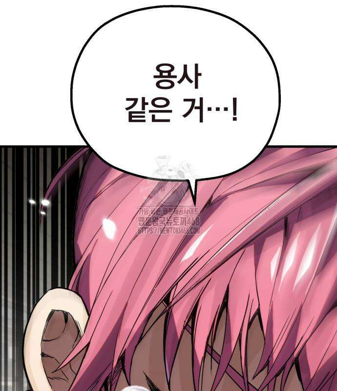 심검의 용사 4화 31