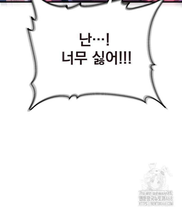 심검의 용사 4화 33