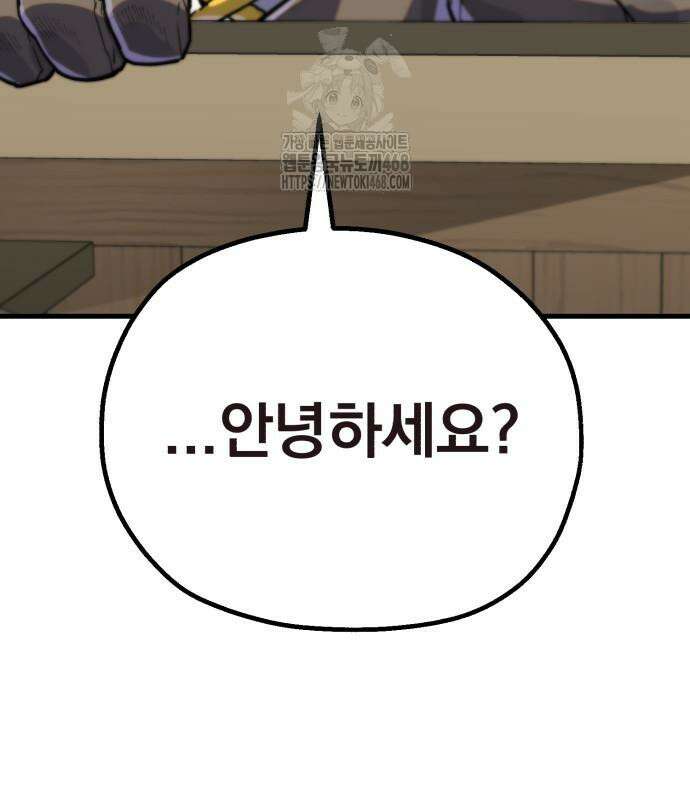 심검의 용사 4화 42
