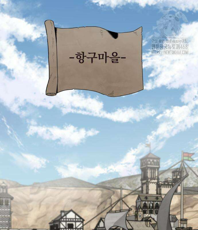 심검의 용사 4화 48