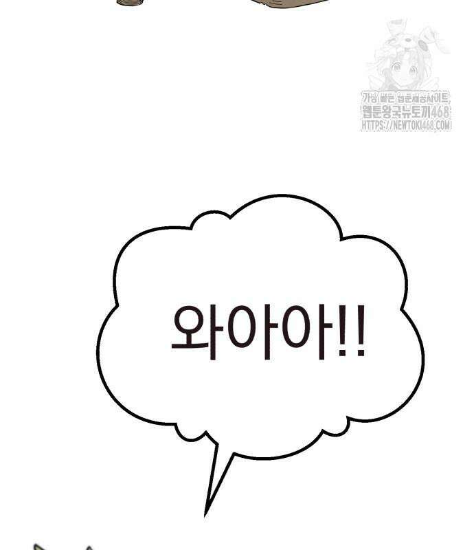 심검의 용사 4화 50