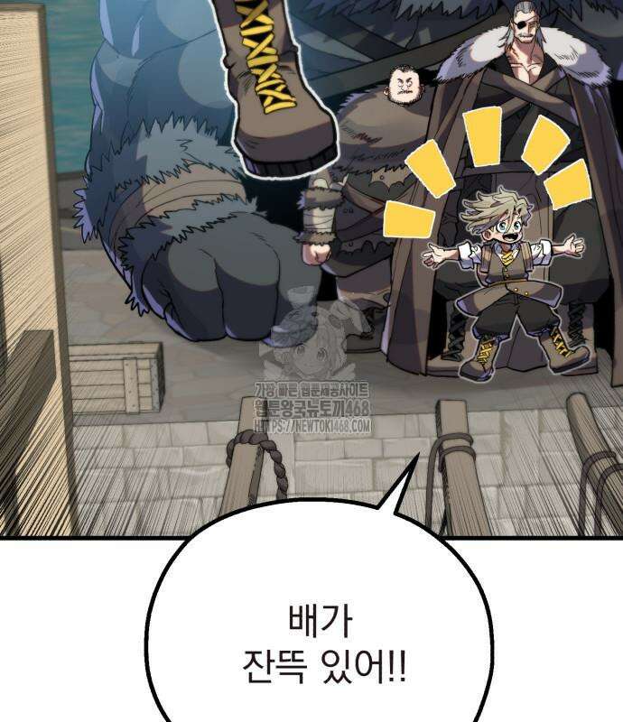 심검의 용사 4화 52