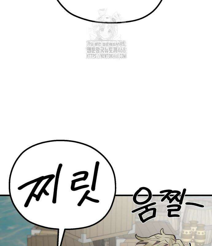 심검의 용사 4화 53
