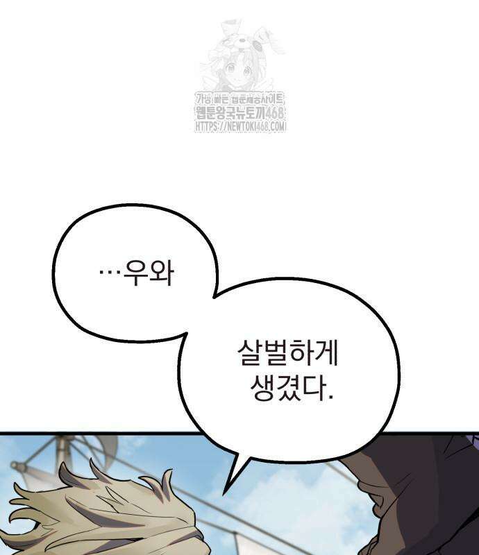 심검의 용사 4화 55