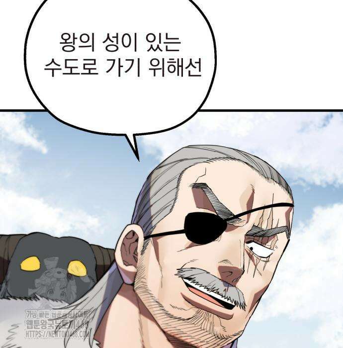 심검의 용사 4화 58