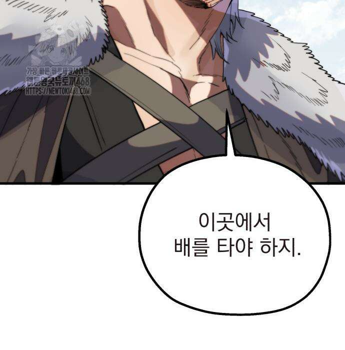 심검의 용사 4화 59