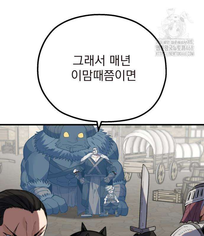 심검의 용사 4화 60