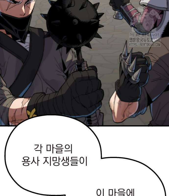 심검의 용사 4화 61