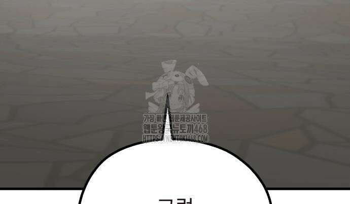 심검의 용사 4화 68