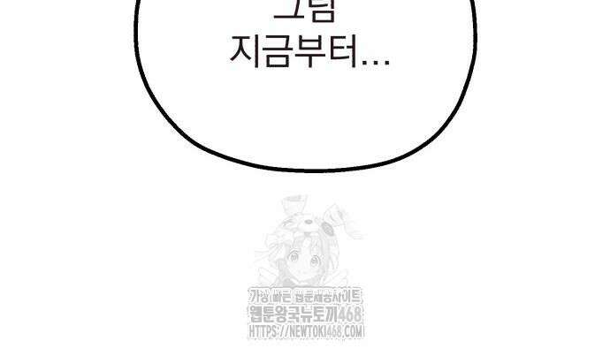 심검의 용사 4화 69