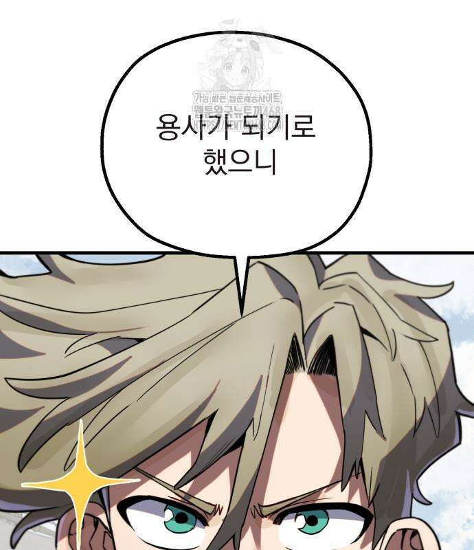 심검의 용사 4화 72