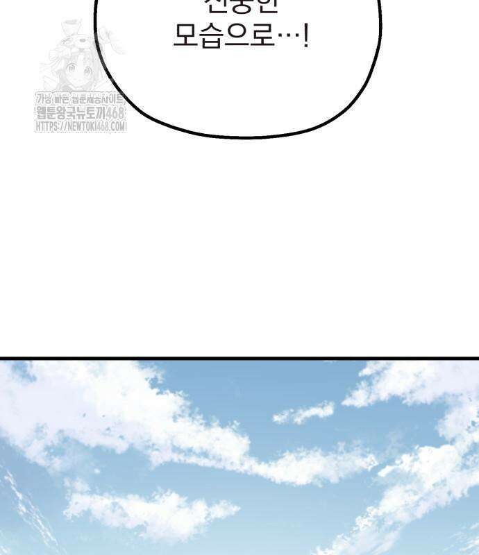 심검의 용사 4화 74